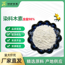 Ⱦ��ľ��98%   CAS ̖��446-72-0 ������ȡ��  ��ȸ���S�� ��Ҏ��