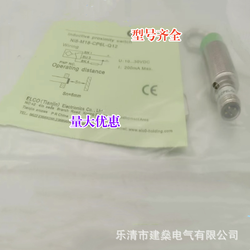 全新  接近开关 Ni4-M12-OP6L-Q12 Ni4-M12-ON6L-Q12插件式传感器