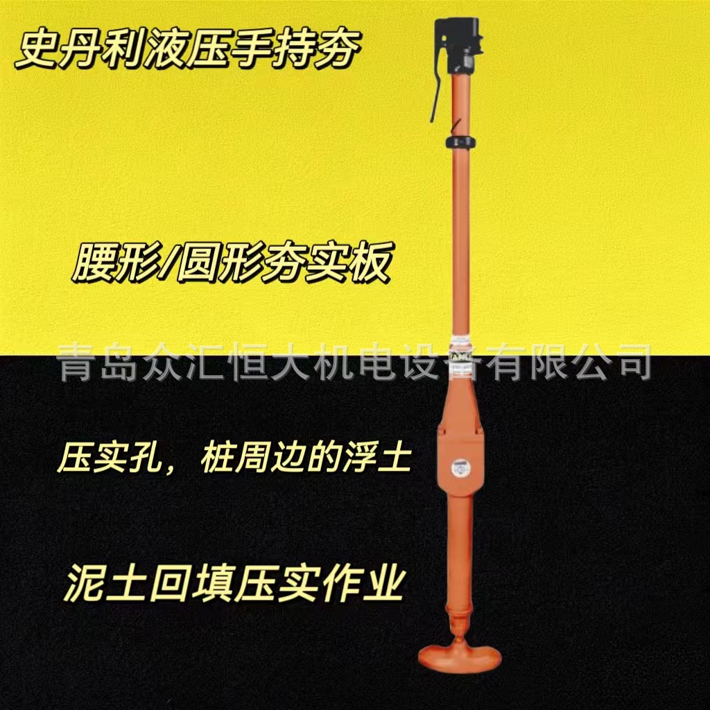 液压手持夯 史丹利TA54 TA57 回填夯实机 边孔夯实机 腰形/圆形