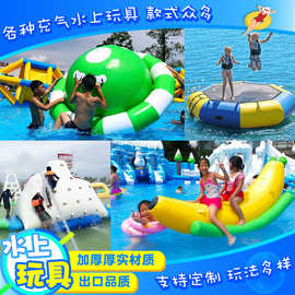 水上乐园海洋球池充气水上玩具跷跷板香蕉船陀螺水池风火轮蹦蹦床