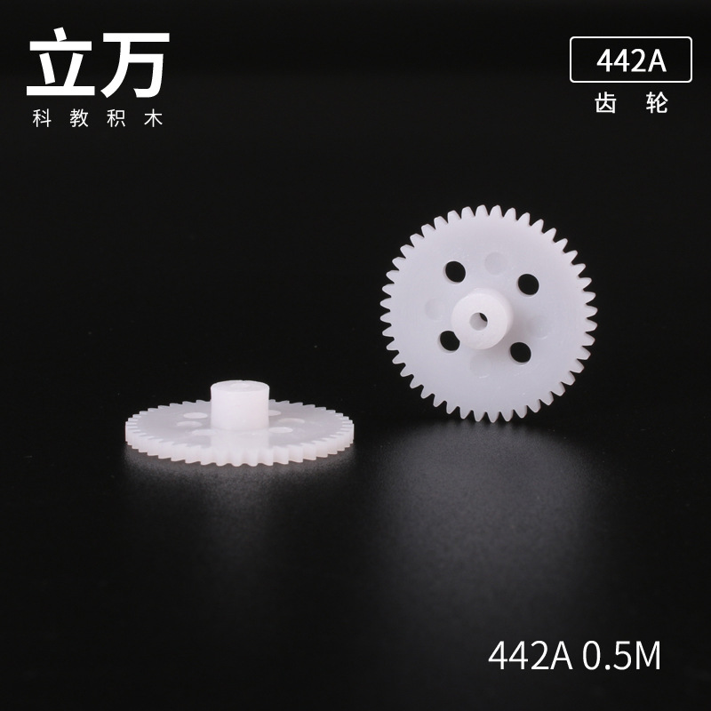442A 单层齿轮 玩具塑料齿轮 科技制作模型零件 DIY科教玩具配件