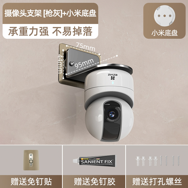 [gun gray] camera metal bracket (including xiaomi base, can be placed flat + upside down)