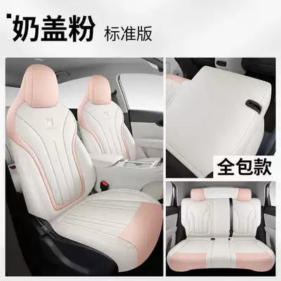 Car Cushion Four Seasons Cute | Modelə uyğun (Original) oturacaq örtükləri - milk-cap-powder-standard-version-note-the-model-year