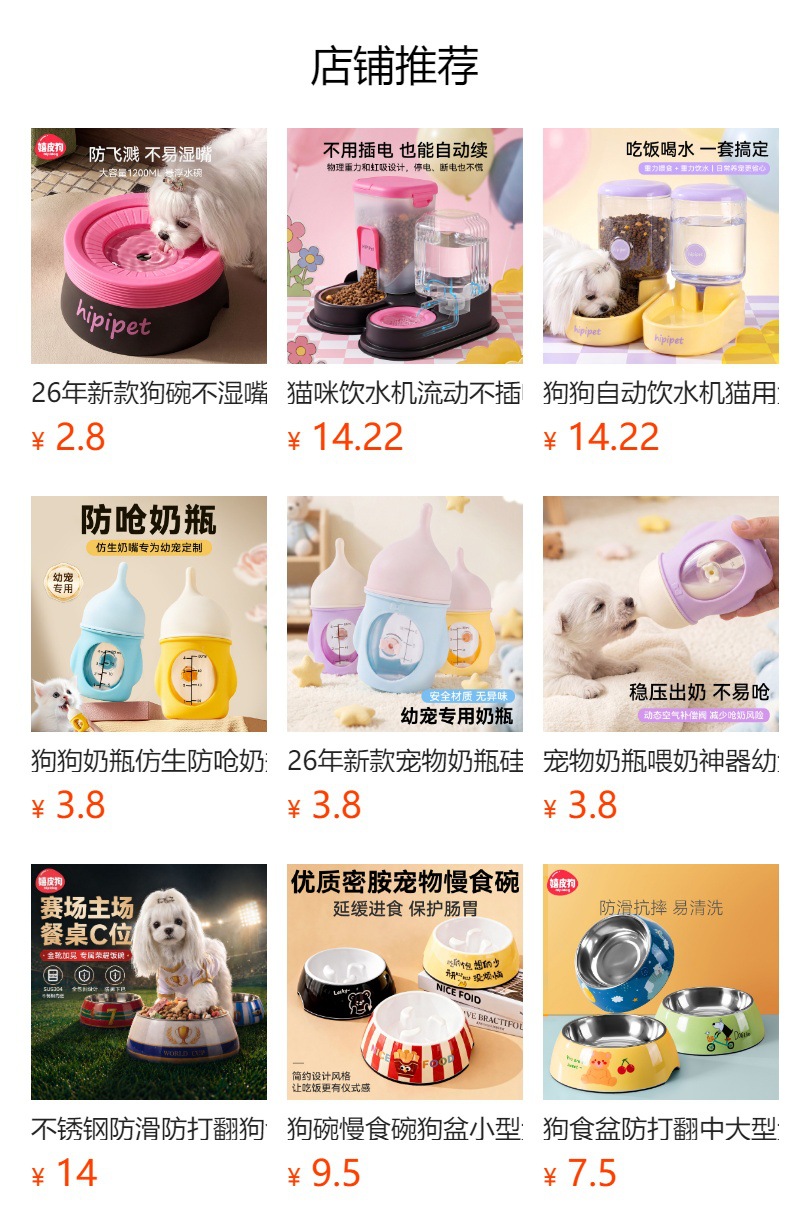 预览状态下无法点击,发布后,可点击跳转到对应的商品页面