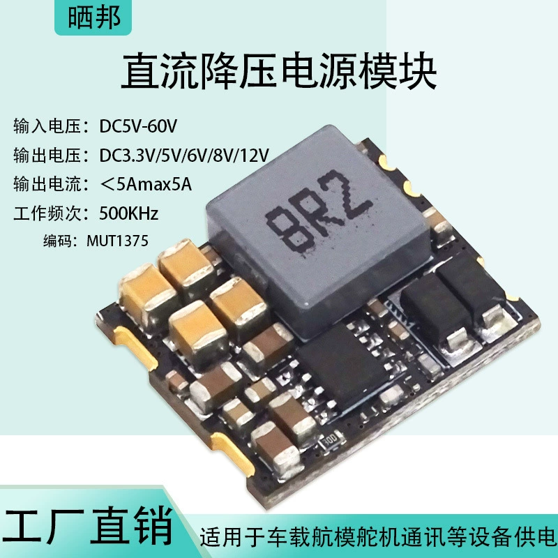 5V-60V к 3.3V5V6V8V12V DC понижающий модуль DC-DC автомобильного модельного медицинского оборудования Специальный источник питания