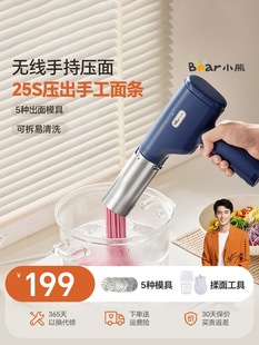 Bear Noodle Machine for Home Use, Fully Automatic Handheld Noodle Press, Small Electric Noodle Maker and Noodle Press Machine