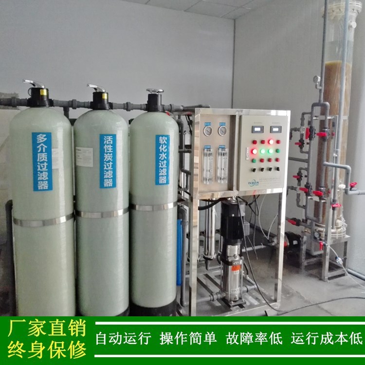 绿健厂家直销5兆欧超纯水_2t/h单级RO反渗透+再生混床水处理设备