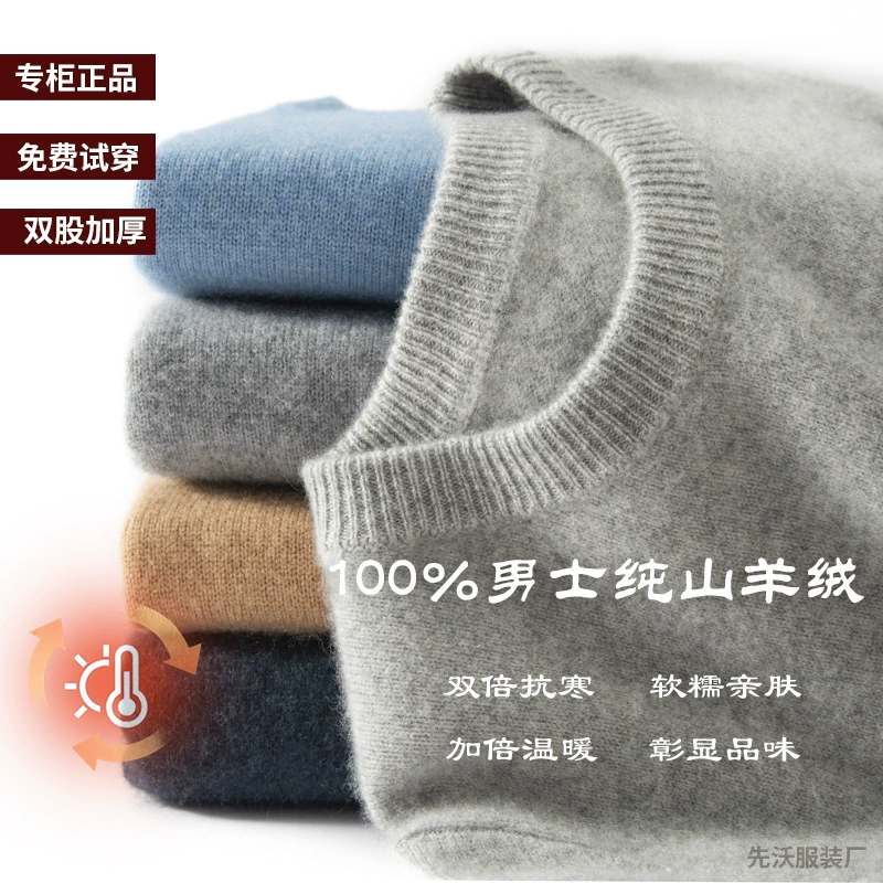 Мужской толстый кашемировый свитер мужской свитер с круглым вырезом