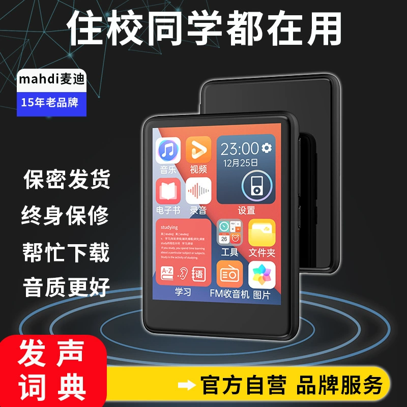 Плеер для младших школьников, MP3, MP4, Bluetooth, P3