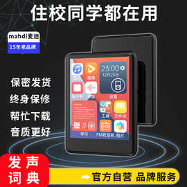 2.5寸全面屏mp3mp4随身听学生版蓝牙高中生专用触摸屏p3播放器