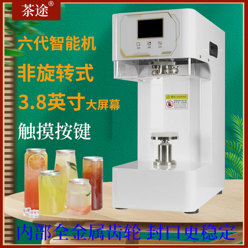 Máquina de sellado de latas comercial, tiendas de té de leche, tiendas de café, máquina de sellado de latas, máquina automática de tapa fácil para bebidas