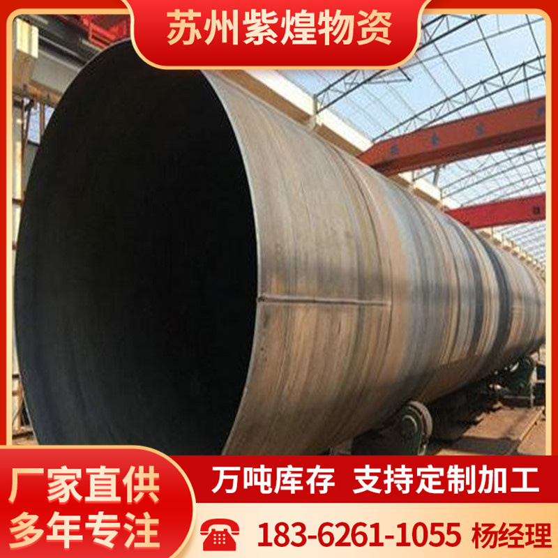 【螺旋管】防腐地埋供水管按需加工Q235B螺旋钢管大口径钢护筒