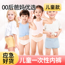 儿童一次性内裤男童女童纯棉免洗独立包装三角款旅行便捷日抛短裤