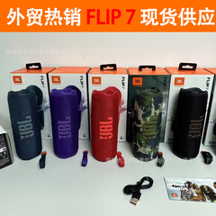 外国貿易 Flip7 音楽万華鏡スチールスタンプ Bluetooth スピーカーワイヤレスミニオーディオ屋外ポータブルスピーカー低音
