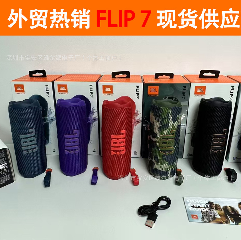 外国貿易 Flip7 音楽万華鏡スチールスタンプ Bluetooth スピーカーワイヤレスミニオーディオ屋外ポータブルスピーカー低音|undefined
