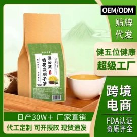 代用/养生茶;果蔬汁;非处方滋补膏