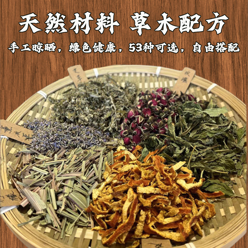 香包填充香料100g大包装艾叶薰衣草中草药桂花香囊荷包香袋材料包