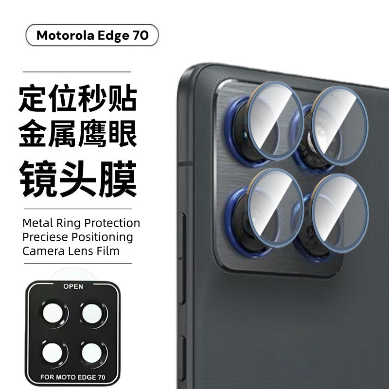 Aplicable a Motorola Motorola Edge70 posicionamiento de segundo adhesivo de ojo de halcón x70air película de lente integral