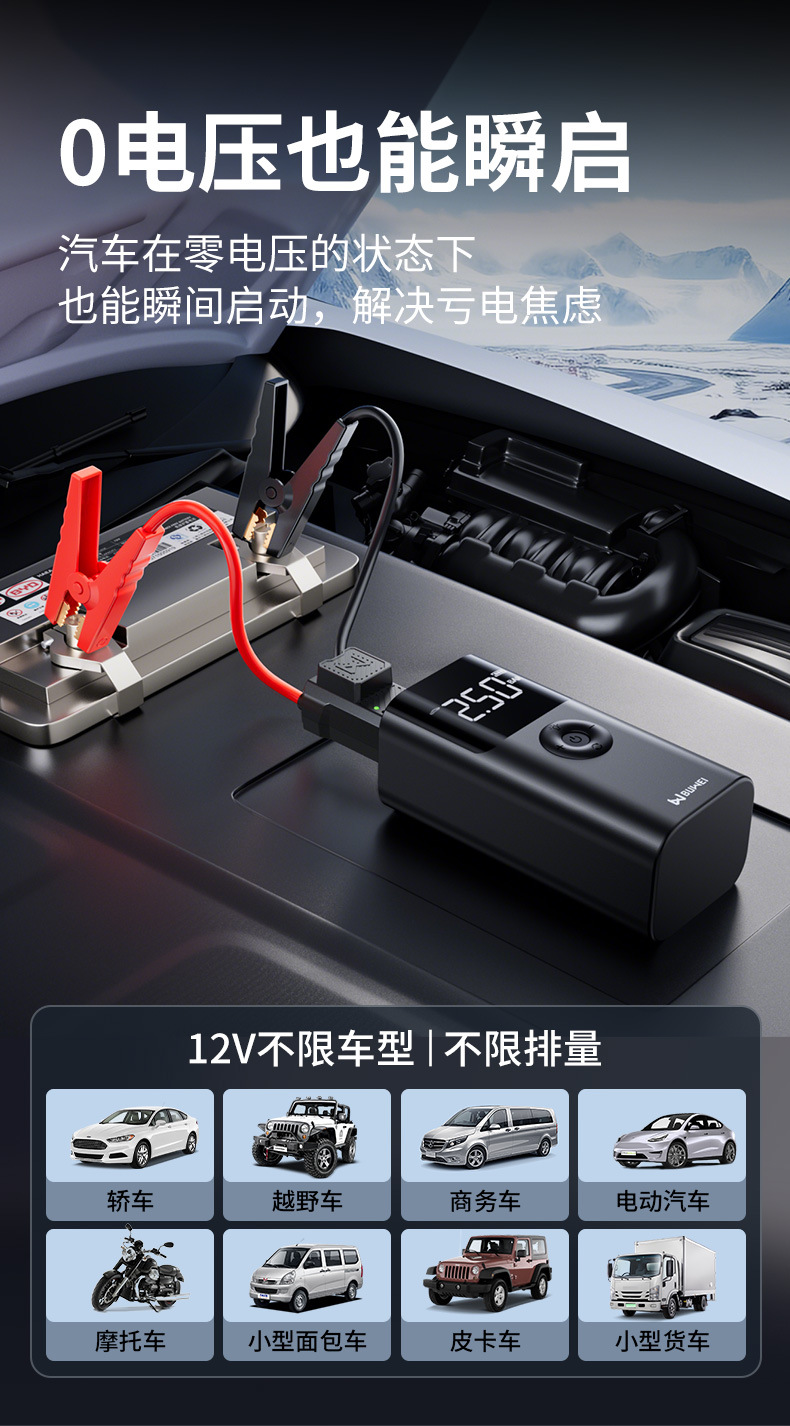 [Qs003] Buwei Car Emergency Starting Power Supply and Air Pump All-In-One Multi-Functional 12V Car Power Bank