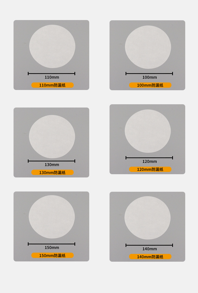 防漏纸-详情页_05.jpg