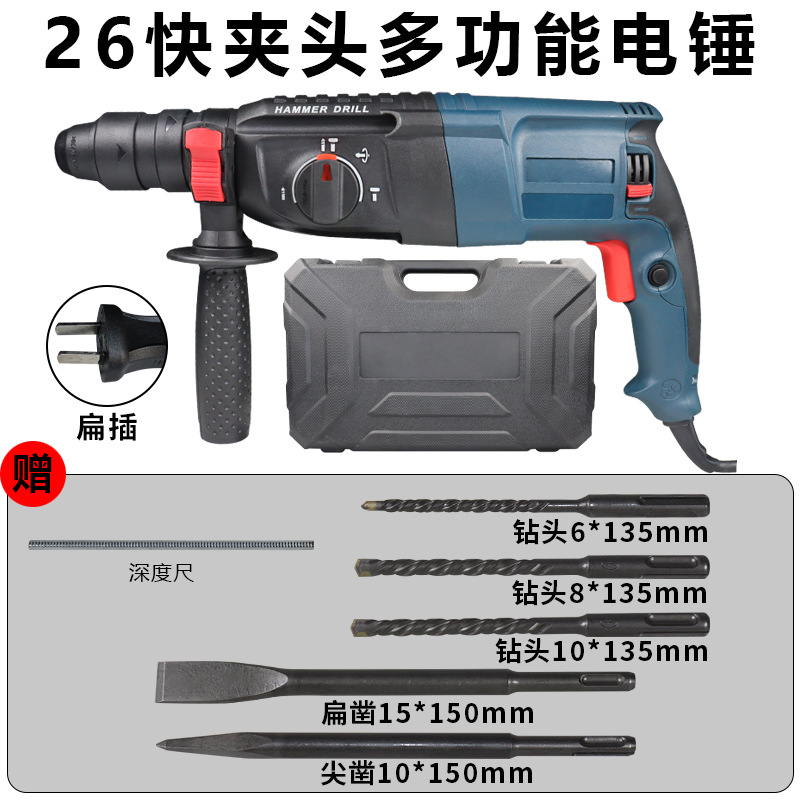 Martillo eléctrico de mango redondo, martillo de impacto tres en uno de hormigón de alta potencia, fabricante de martillo eléctrico enchufable ligero 26 de tres usos