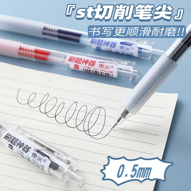 東米新製品928ブラシ問題神器大容量押し中性ペン高颜値シンプル学生試験用黒ペン|undefined