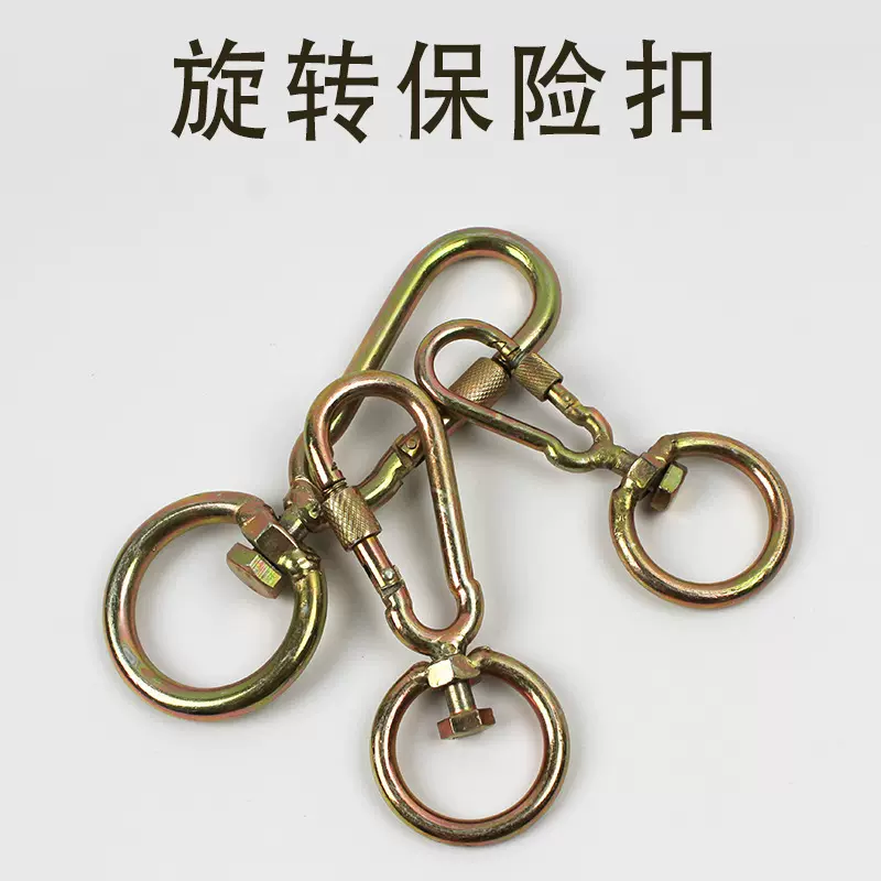 栓牛锁扣旋转保险扣牛鼻扣大号旋转环扣8字转环牛缰绳万向扣锁扣
