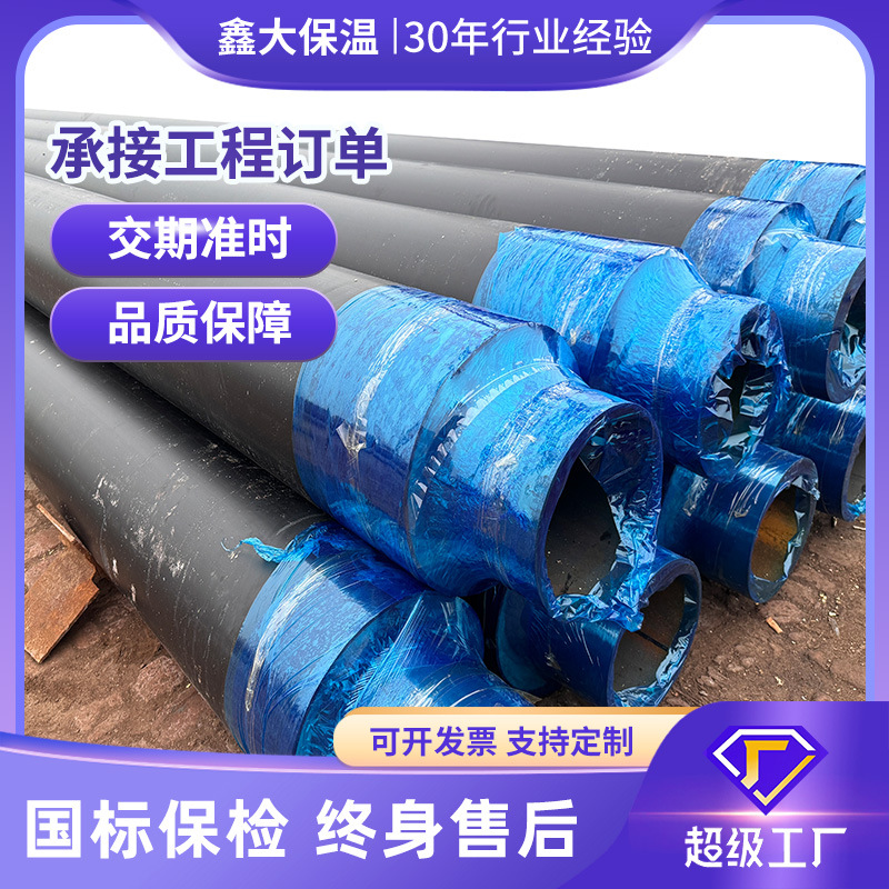 预制直埋热水保温管厂家直销聚氨酯泡沫保温管供暖供热小区改造