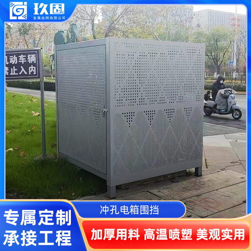 街道图案铝单板穿孔安全防护配电箱冲孔网强弱电装饰围栏冲孔铝板