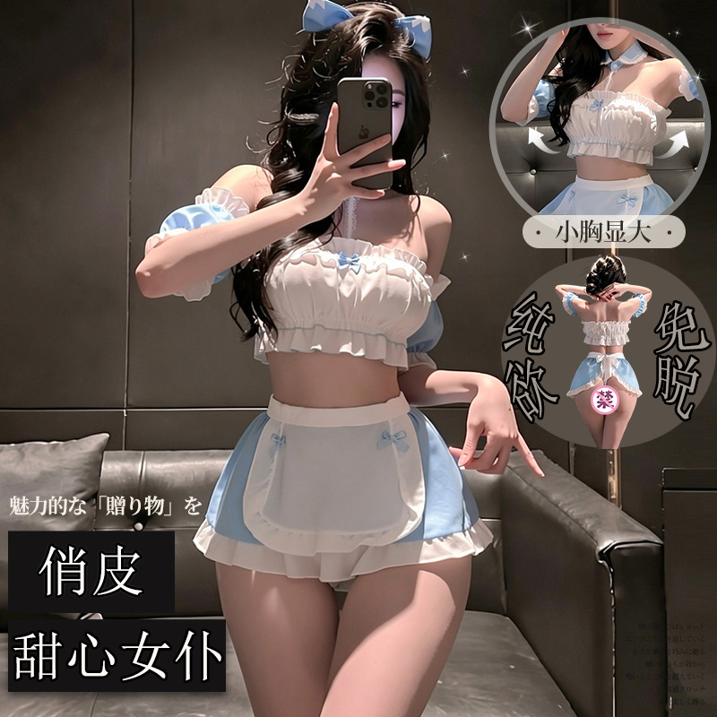 Ailuru sexy lingerie, pure desire maid uniform, cute female erotic lingerie, small bust enhancing set 8052