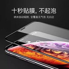 维登适用小米17荣耀高铝华为mate80五强屏保全屏钢化膜W系列补货