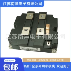 其他二极管;库存元器件;IGBT模块
