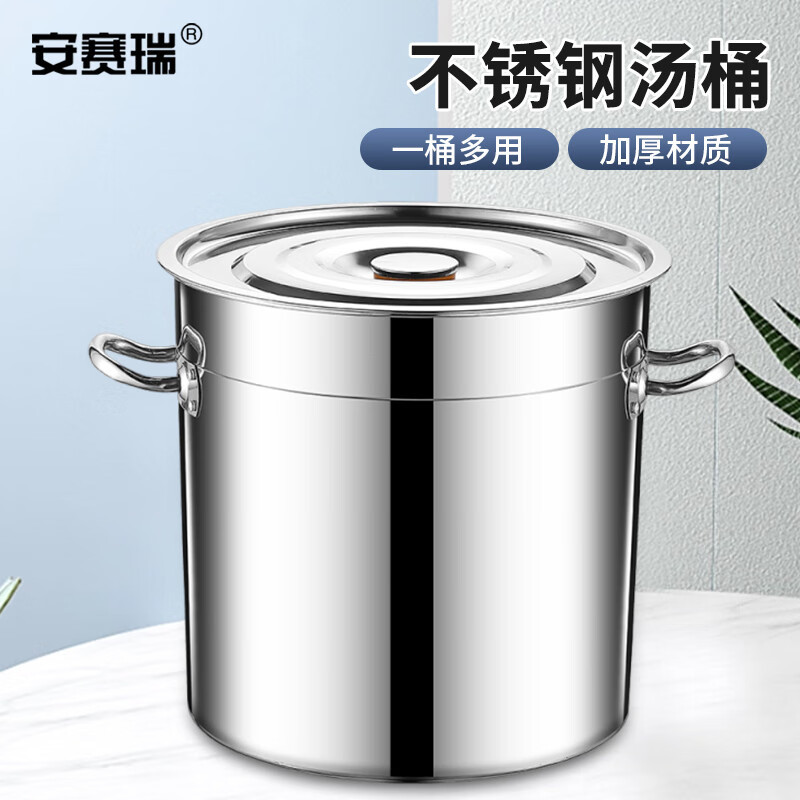 安赛瑞 不锈钢水桶 201不锈钢高水桶 水池桶储水桶 68L 45×45cm