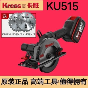Kasen Brushless Lithium Electric Circular Saw Ku515 Rechargeable Woodworking Satchel One-Hand Saw Cutting Machine Vickers 535 Metabo