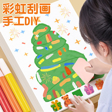 彩虹点彩刮刮画儿童diy 手工涂鸦画手工刮画纸明信片益智玩具礼物