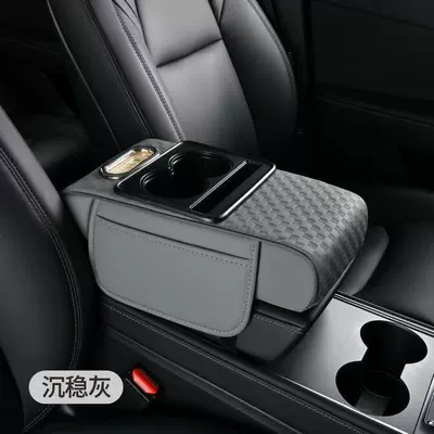 2026 New Model Central Car: Armrest box pad - classic-4-in-1-gray