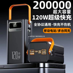 20万mAh急速充電容量、ケーブル付きパワーバンク5万/16万、アウトドアキャンプライブブロードキャスト寮