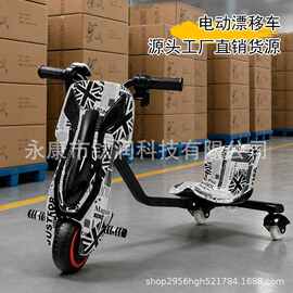 跨境专供电动滑板车 玩具车漂移车儿童卡丁车单座360°旋转万向轮
