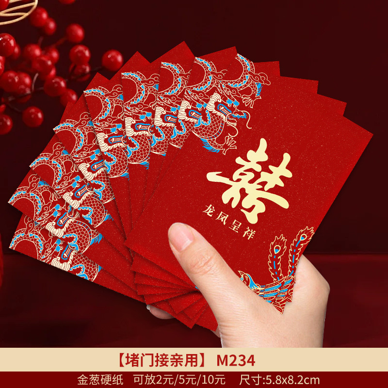 新款结婚迷你金葱红包接亲小号利是封婚礼用喜字堵门小红包批发|undefined