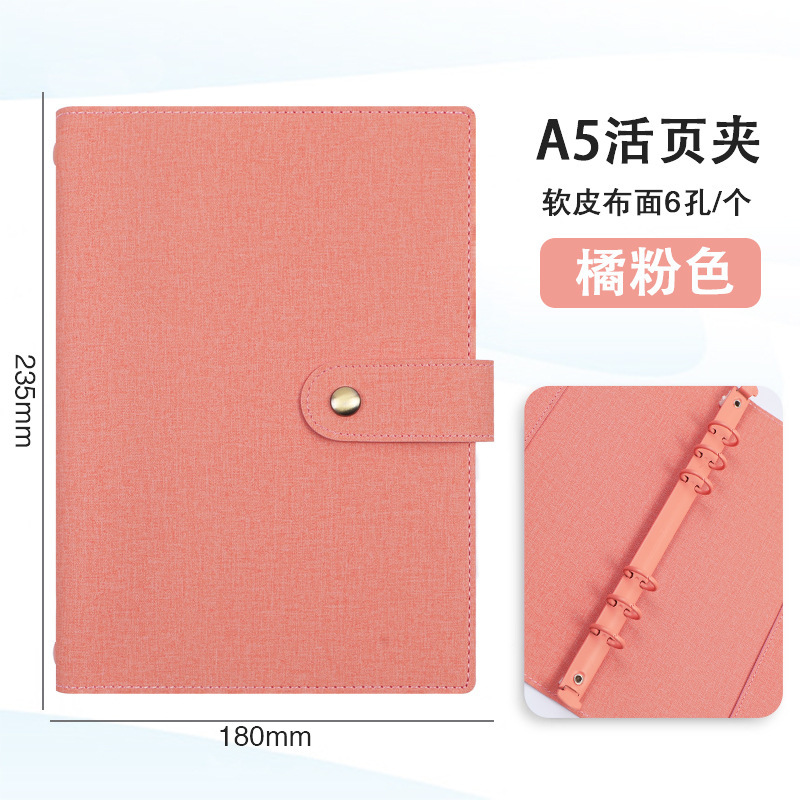 高颜值a5活页本外壳软皮活页夹文件夹 b5九孔可拆卸资料夹|undefined