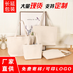 Ready-Made Canvas Bags Customized High-End Advertising Training Class Cotton Canvas Bags Shopping Cotton Bags Manufacturer Customized