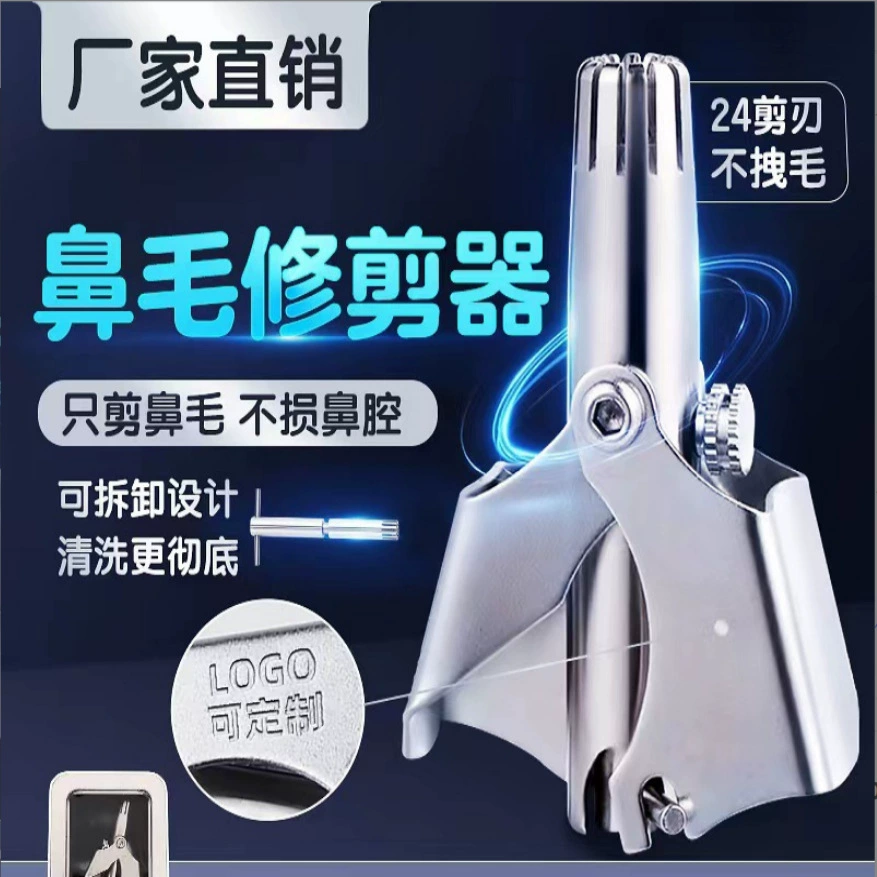 [Nose Hair Cleaner] Мужской триммер для волос в носу из нержавеющей стали, ручной очиститель для волос в носу, производители