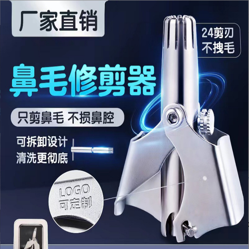Manufacturer's Nose Stainless Steel Hair Trimmer Men's Manual Nose Hair Trimmer Trimmer Nose Hair Round Head Full Body Washable Nose Hair Trimmer Manufacturer's Nose Stainless Steel Hair Trimmer Men's Manual Nose Hair Trimmer Trimmer Nose Hair Round Head Full Body Washable Nose Hair Trimmer