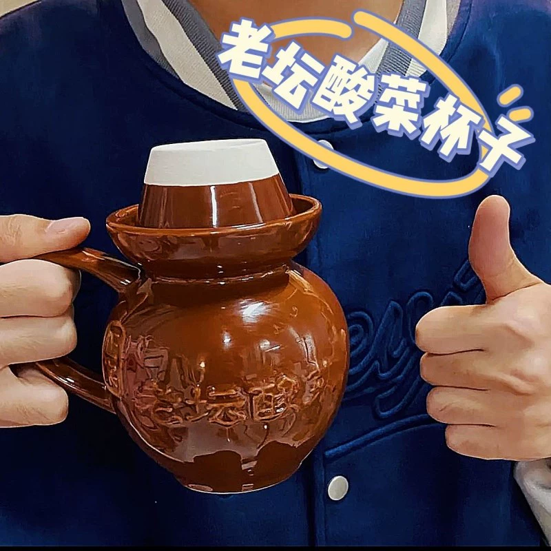 Керамическая кружка с крышкой дизайн «старая квашеная капуста»