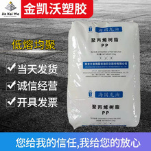 PP塑料原料聚丙烯树脂颗粒龙油T30S注塑级挤出级拉丝级材质