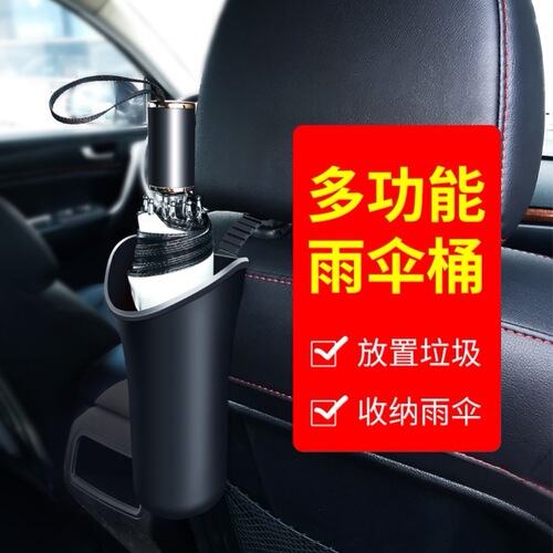Car umbrella storage bucket umbrella cover car multifunctional waterproof car umbrella storage box car trash can
