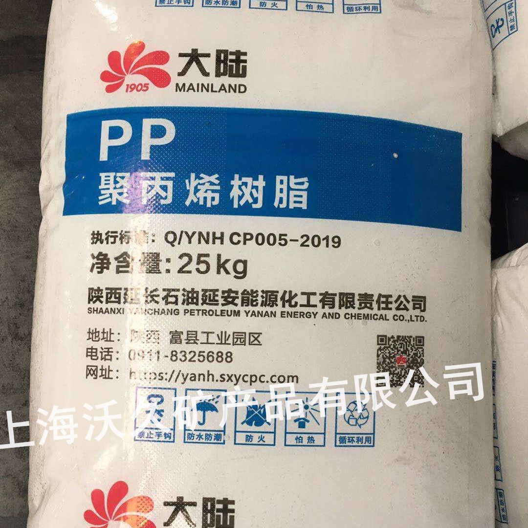 大陆聚丙烯树脂PP聚丙烯熔喷 高熔脂高流动