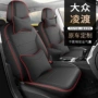 大众包围四季透气座套