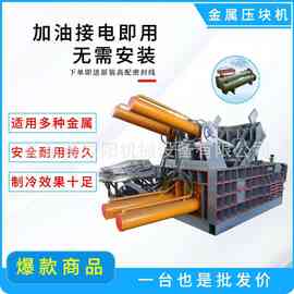 315吨汽车钣金液压压块机卧式铜丝液压压块机铝罐液压压块机图片