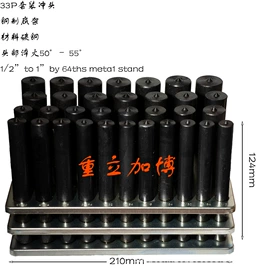 夹头;划针;冲头